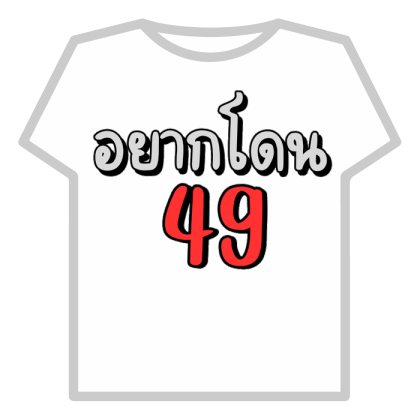 thai ไทย